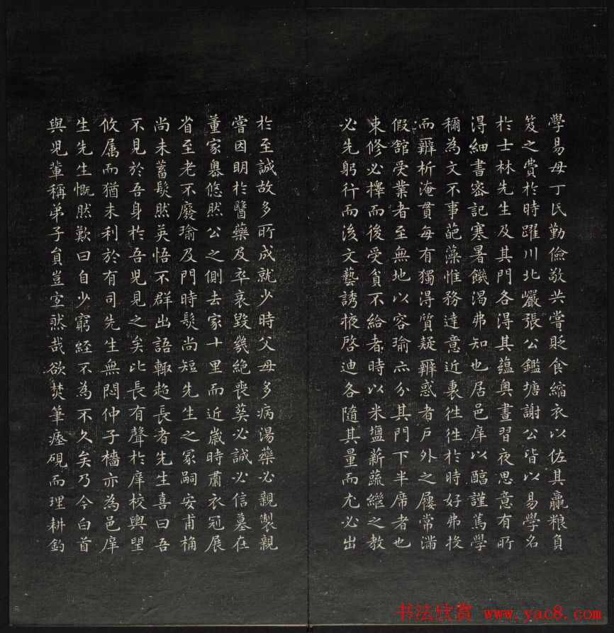 清刻书法碑帖《天香楼藏帖》第三册