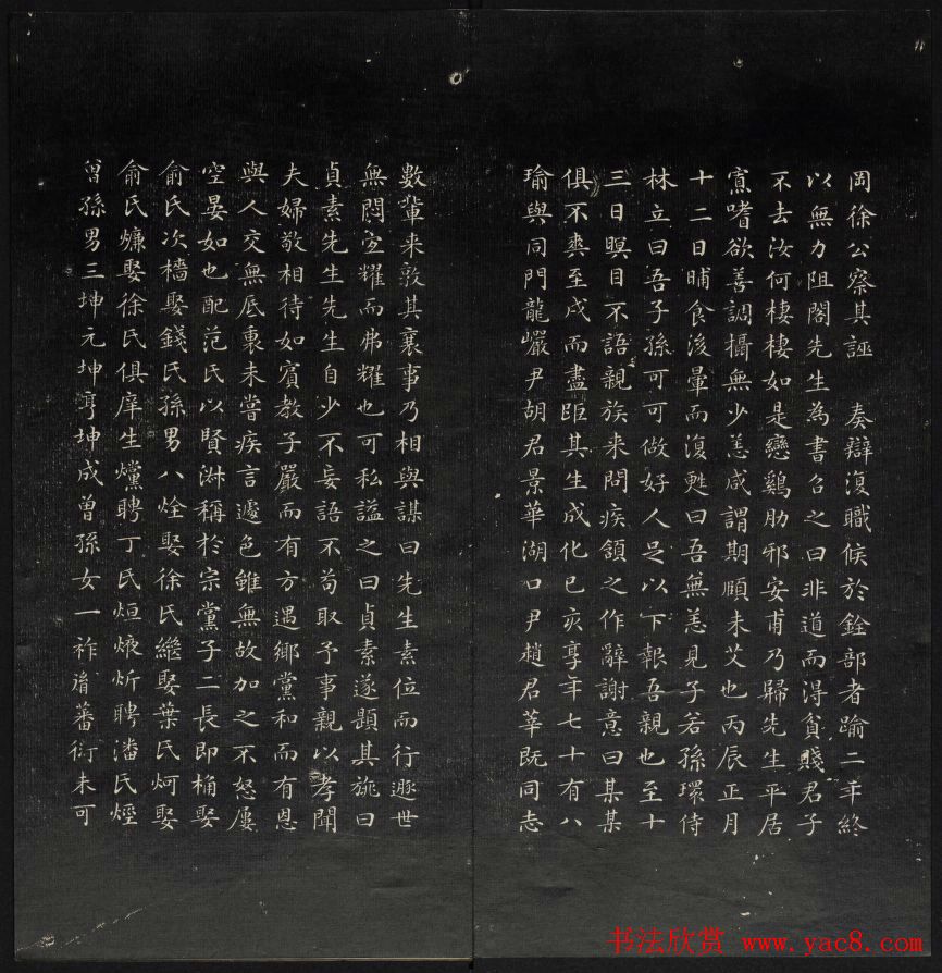 清刻书法碑帖《天香楼藏帖》第三册