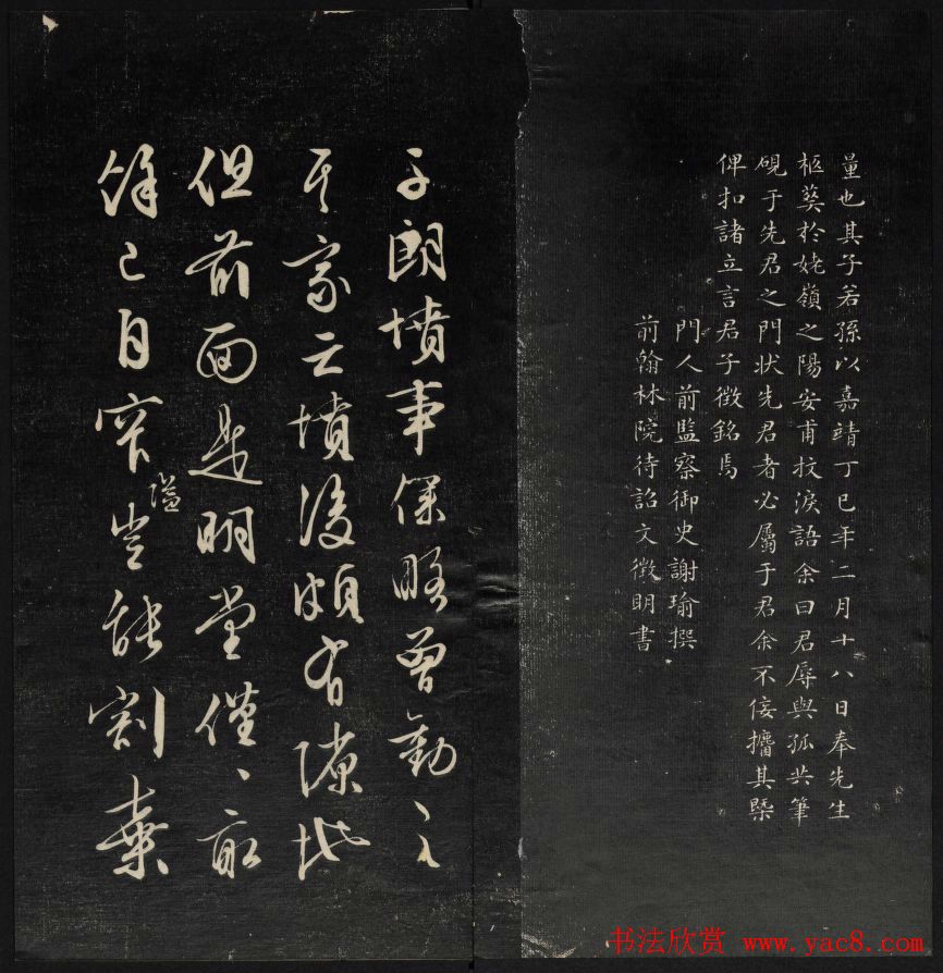 清刻书法碑帖《天香楼藏帖》第三册