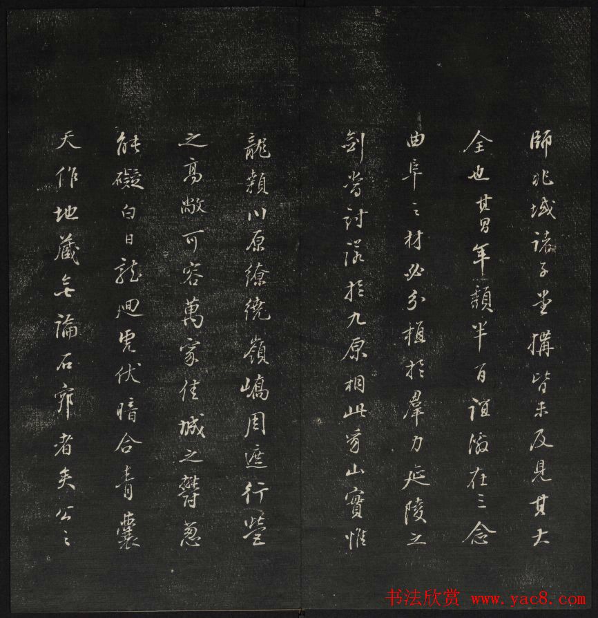 珍贵书法碑刻《天香楼藏帖》第四册