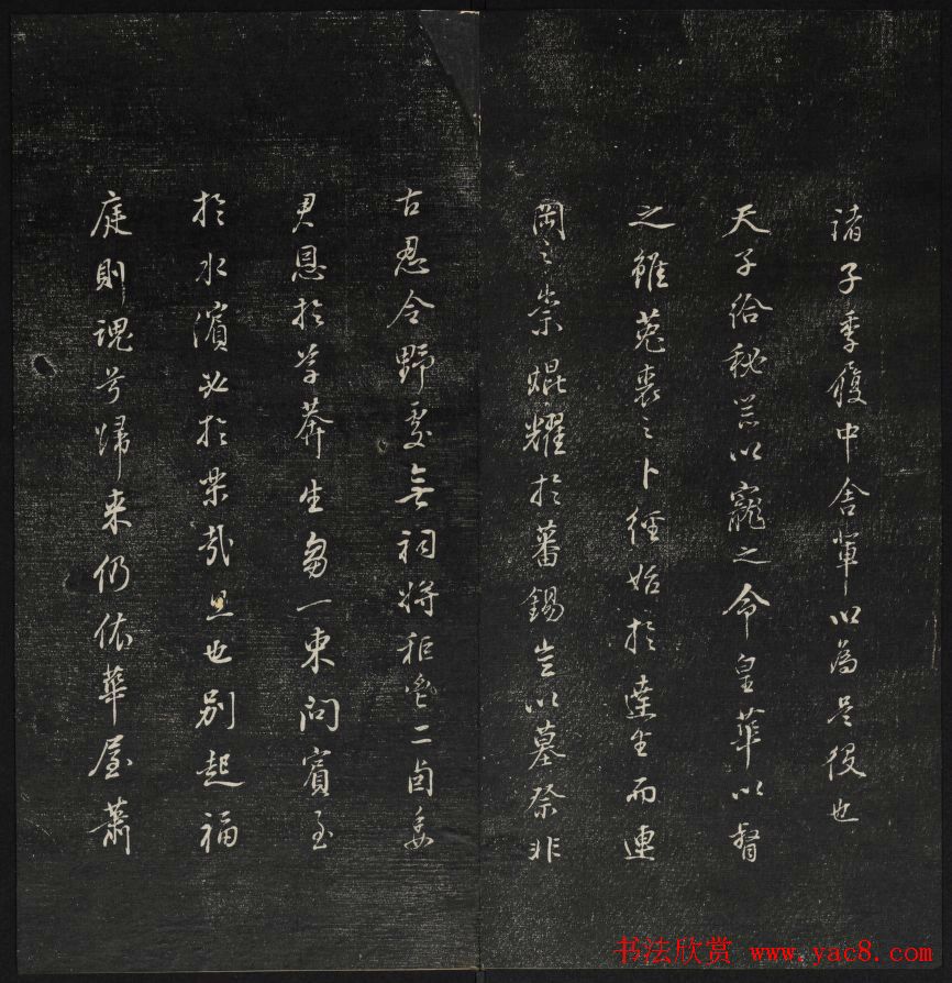 珍贵书法碑刻《天香楼藏帖》第四册