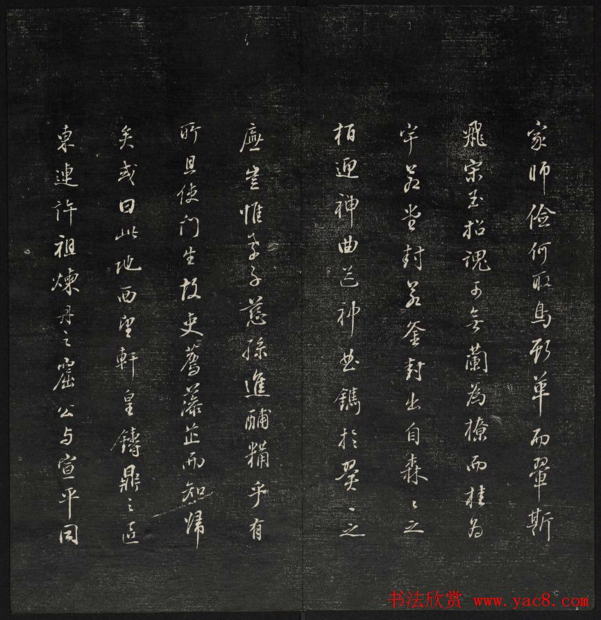 珍贵书法碑刻《天香楼藏帖》第四册