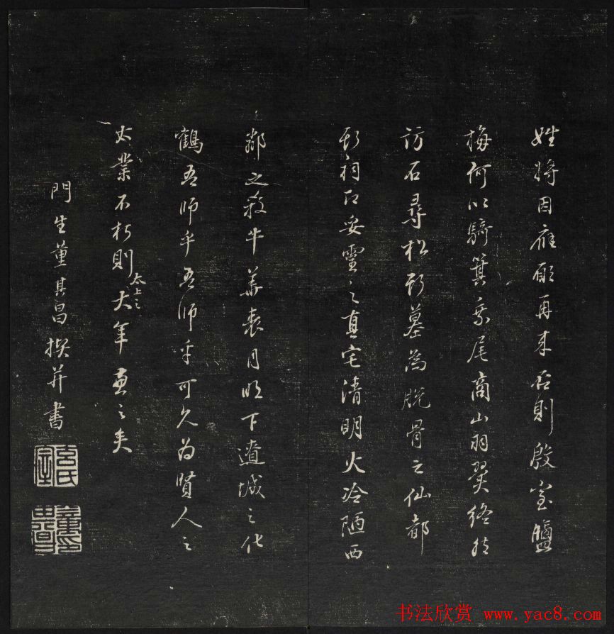 珍贵书法碑刻《天香楼藏帖》第四册