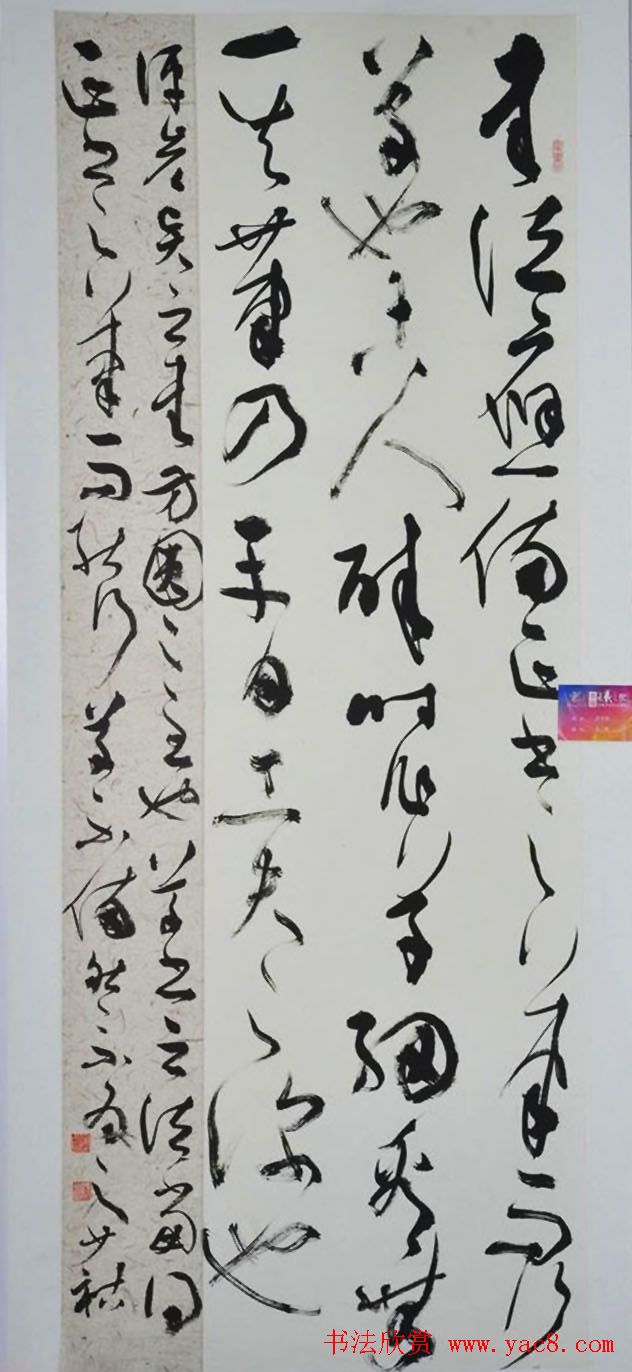 首届王羲之奖全国书法作品展览五十幅