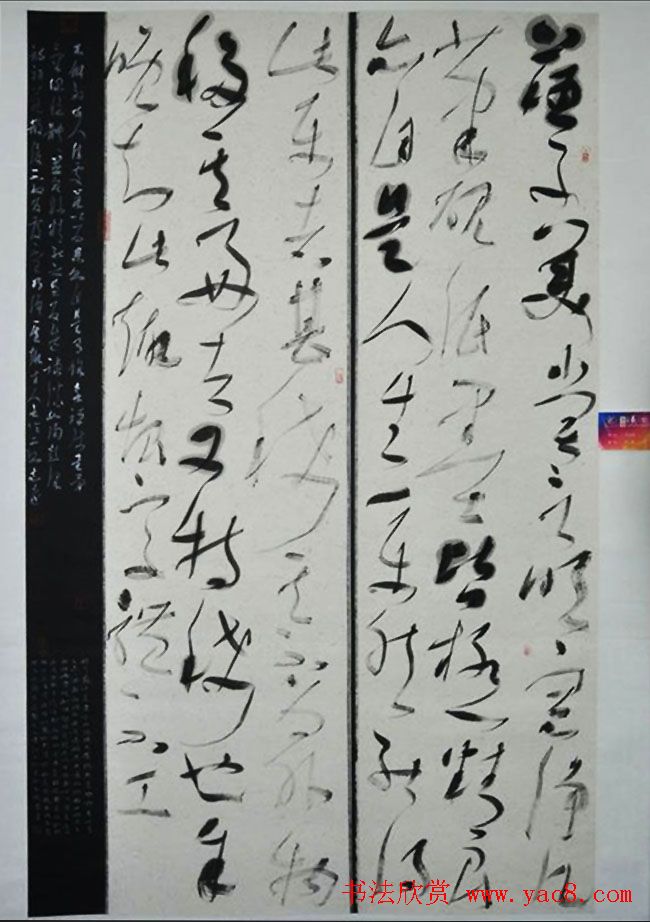 首届王羲之奖全国书法作品展览五十幅