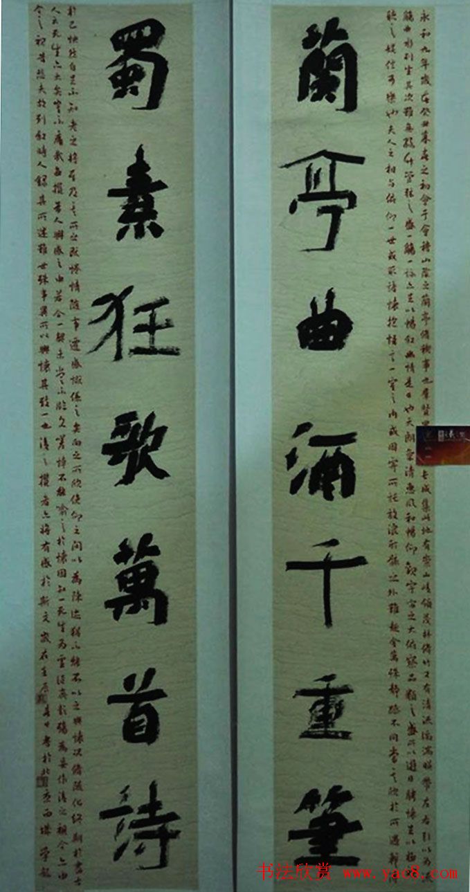 首届王羲之奖全国书法作品展览五十幅