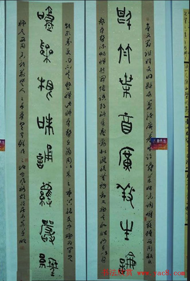 首届王羲之奖全国书法作品展览五十幅