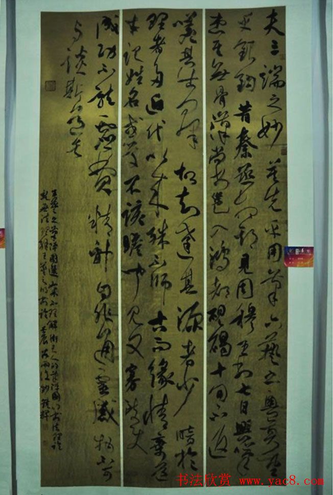 首届王羲之奖全国书法作品展览五十幅