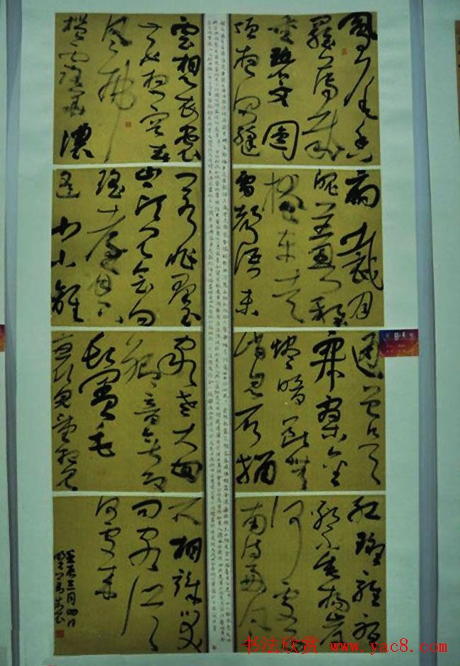 首届王羲之奖全国书法作品展览五十幅