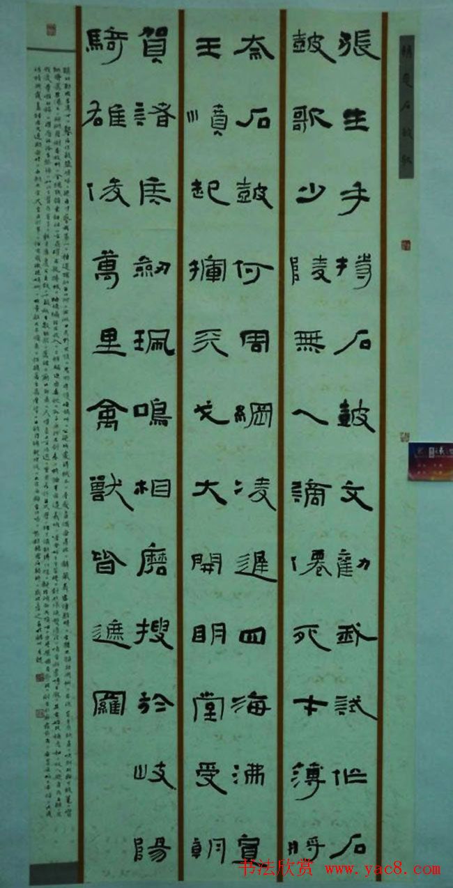 首届王羲之奖全国书法作品展览五十幅