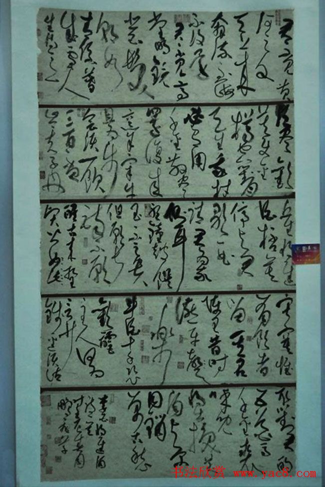 首届王羲之奖全国书法作品展览五十幅