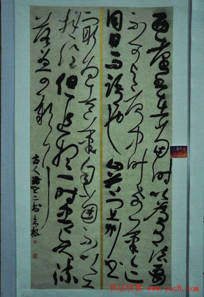 首届王羲之奖全国书法作品展览五十幅