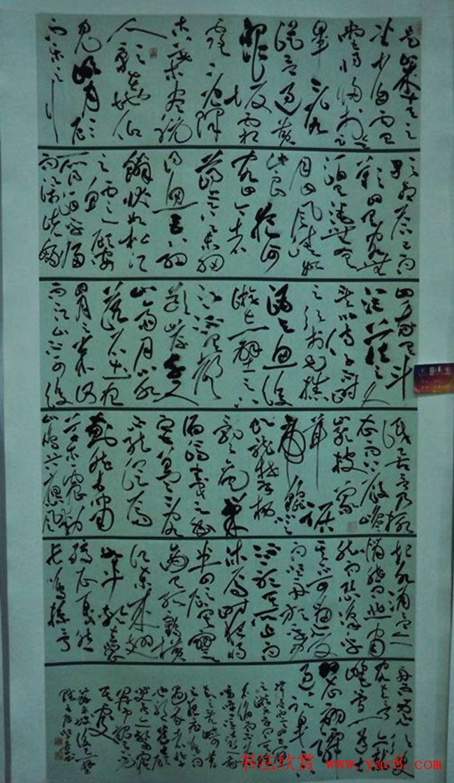 首届王羲之奖全国书法作品展览五十幅