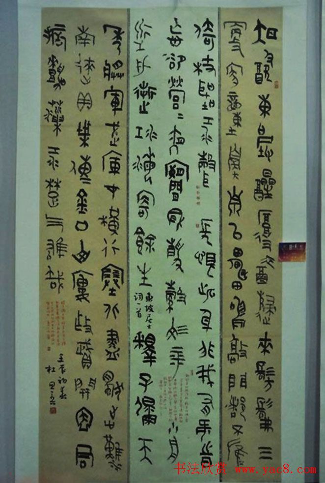 首届王羲之奖全国书法作品展览五十幅