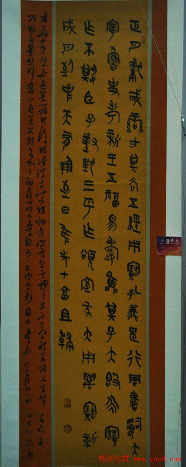 首届王羲之奖全国书法作品展览五十幅