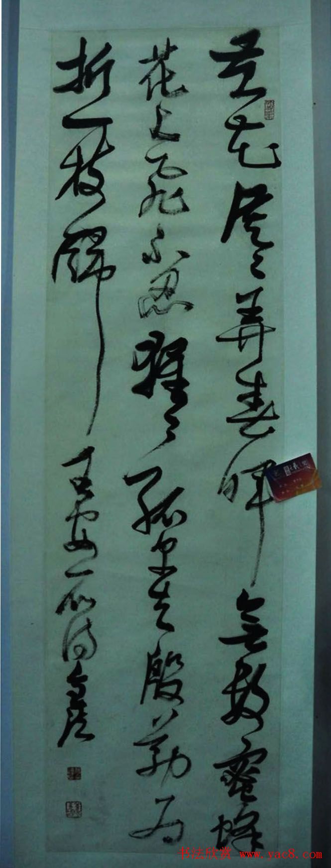 首届王羲之奖全国书法作品展览五十幅