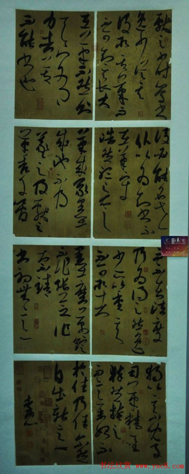 首届王羲之奖全国书法作品展览五十幅