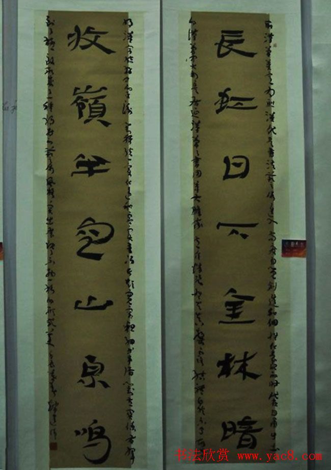 首届王羲之奖全国书法作品展览五十幅