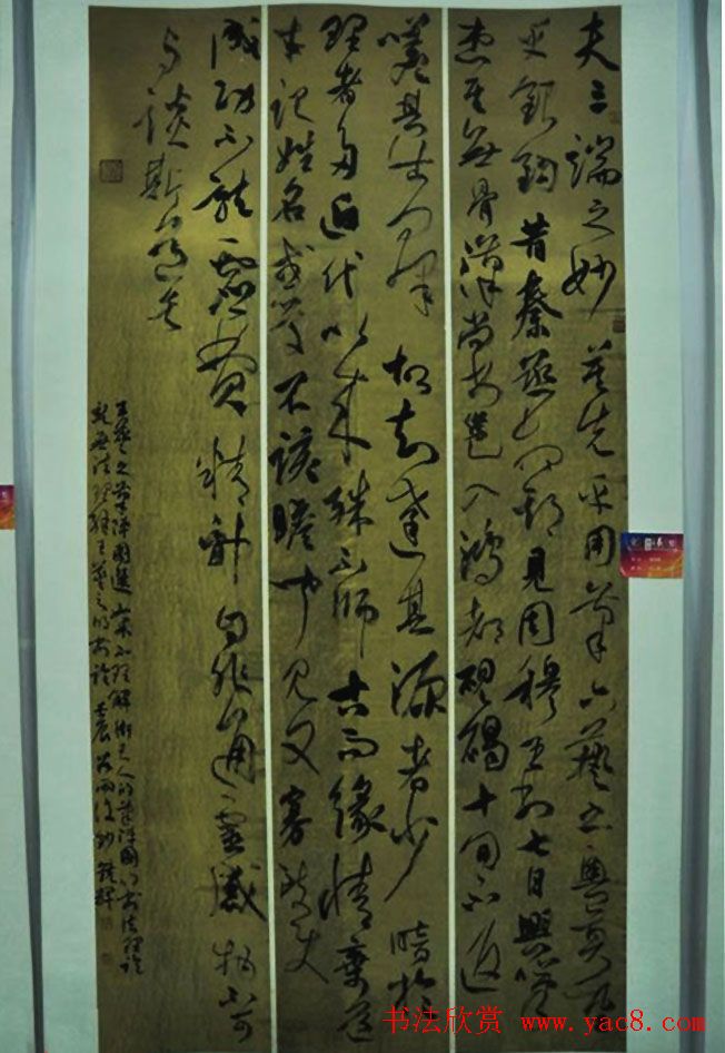 首届王羲之奖全国书法作品展览五十幅