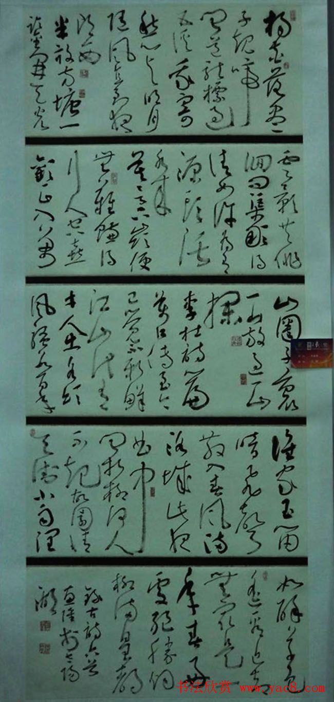 首届王羲之奖全国书法作品展览五十幅