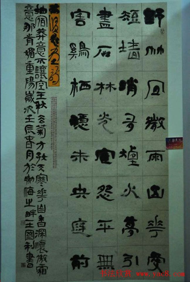 首届王羲之奖全国书法作品展览五十幅