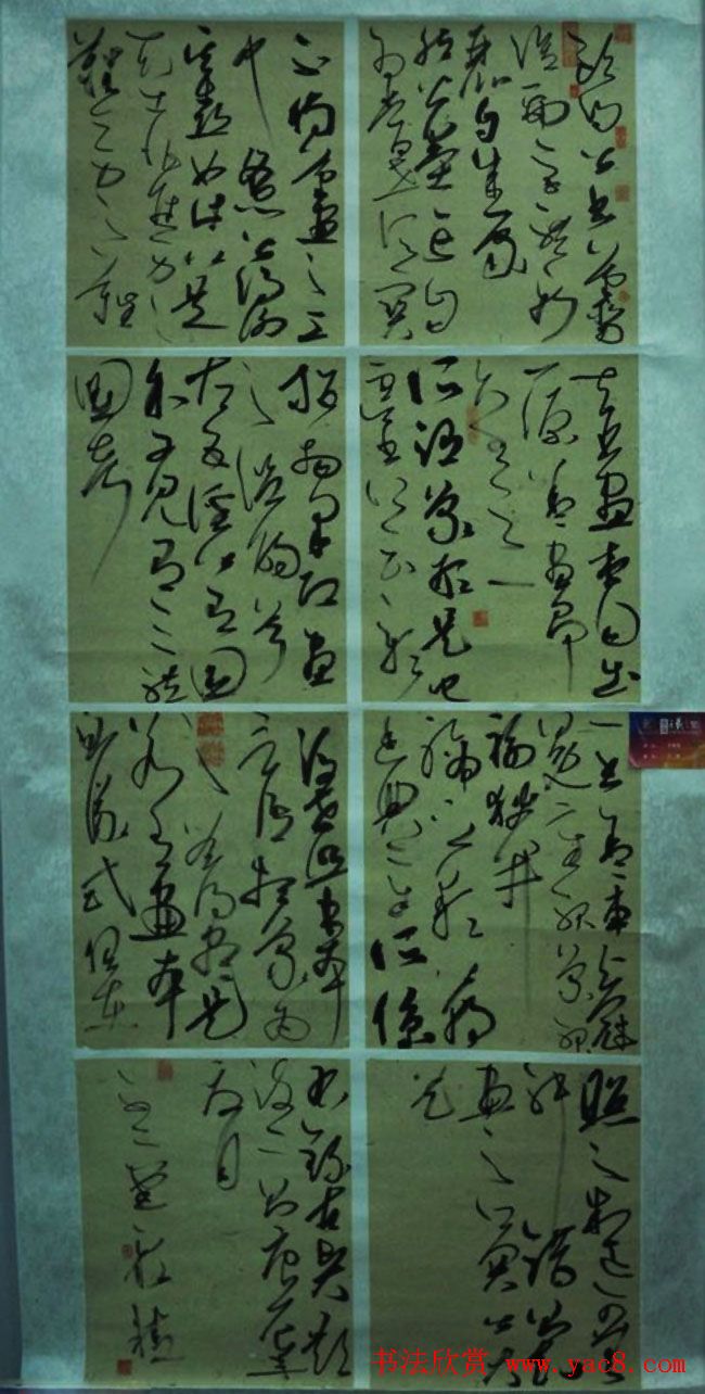 首届王羲之奖全国书法作品展览五十幅