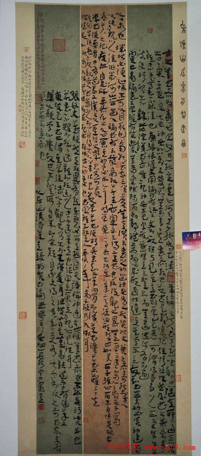 首届王羲之奖全国书法作品展览五十幅