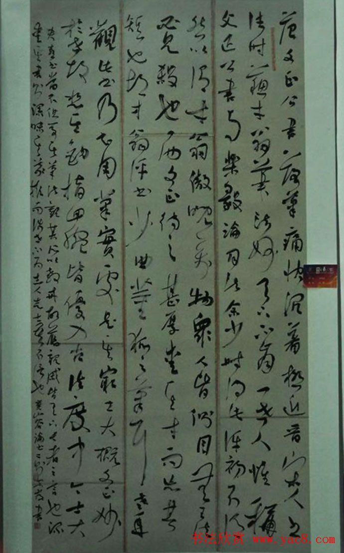 首届王羲之奖全国书法作品展览五十幅