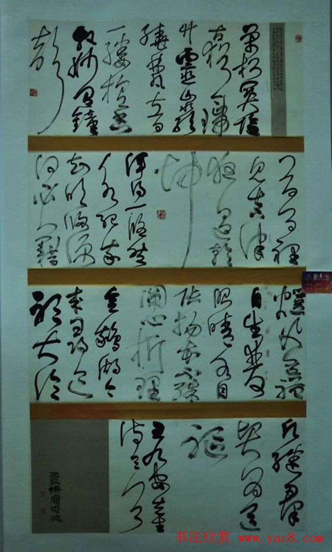 首届王羲之奖全国书法作品展览五十幅