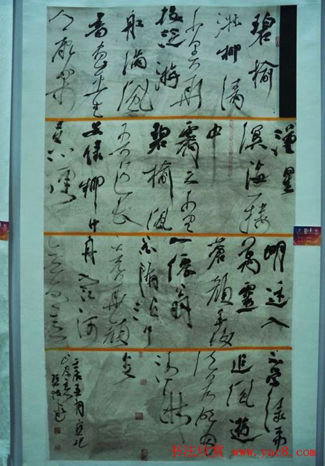 首届王羲之奖全国书法作品展览五十幅