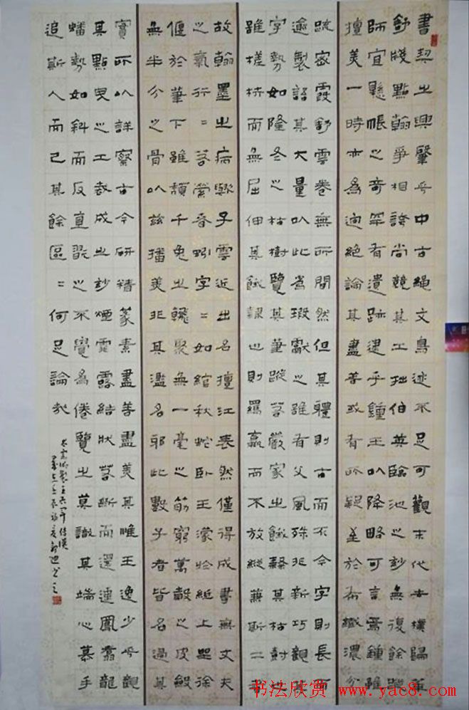 首届王羲之奖全国书法作品展览五十幅