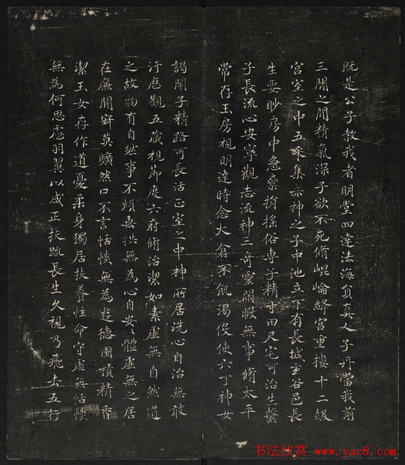 清刻赵孟頫书帖《秋碧堂法书》合卷