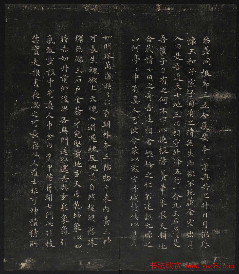 清刻赵孟頫书帖《秋碧堂法书》合卷