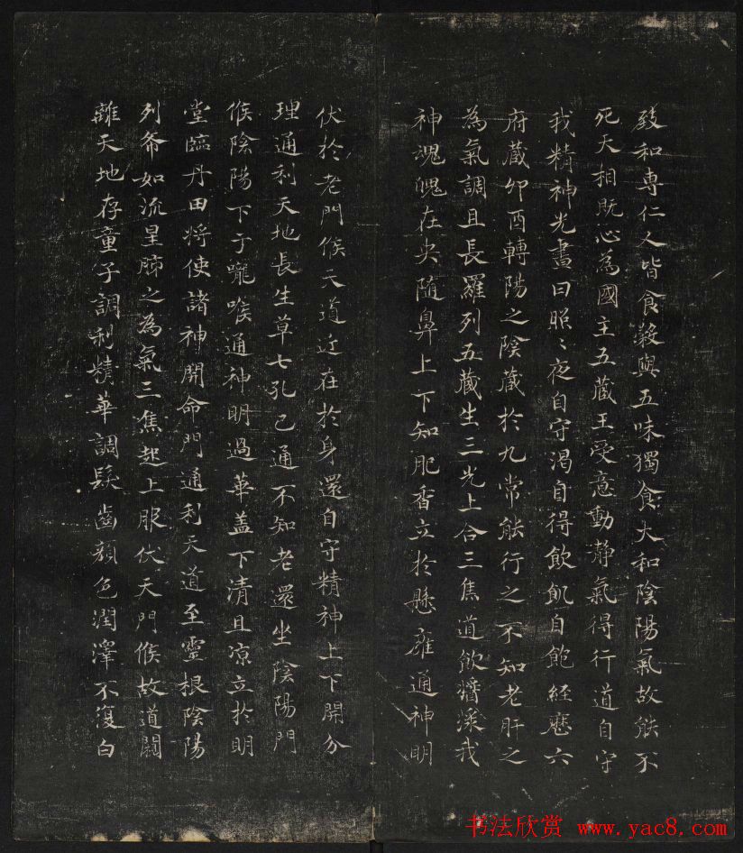 清刻赵孟頫书帖《秋碧堂法书》合卷