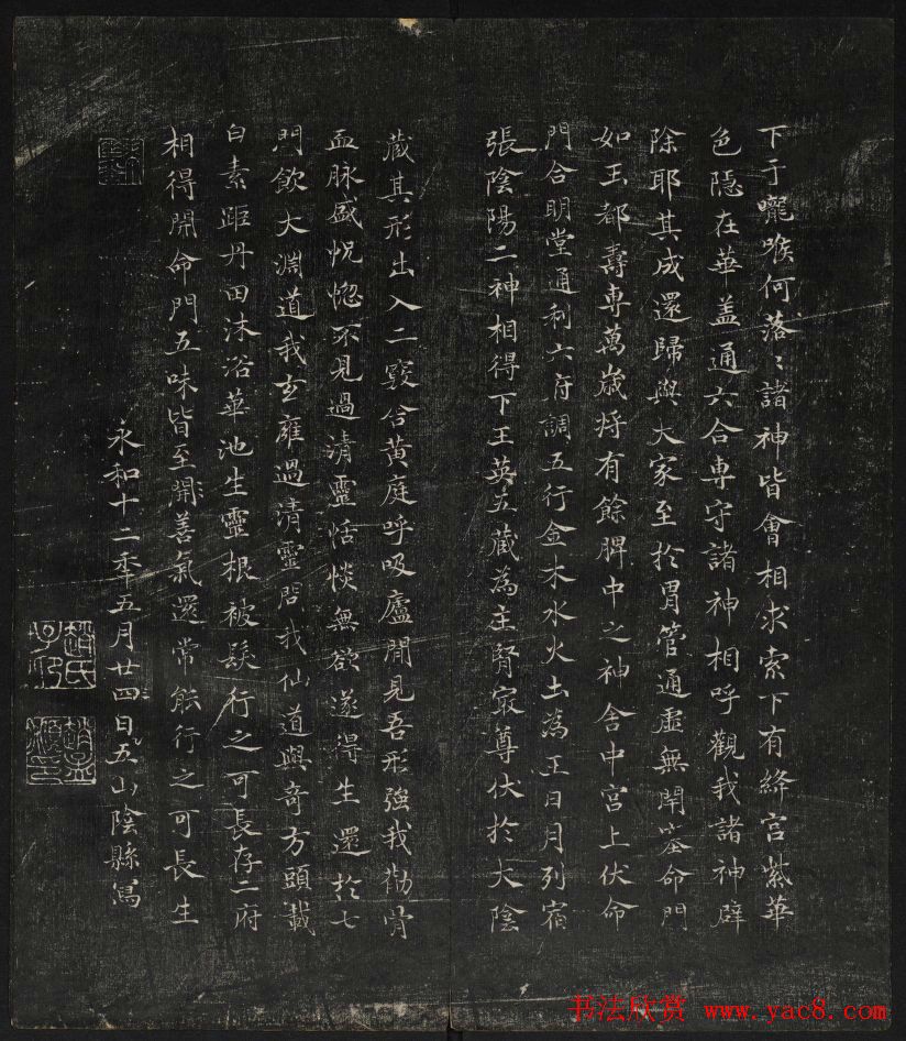 清刻赵孟頫书帖《秋碧堂法书》合卷