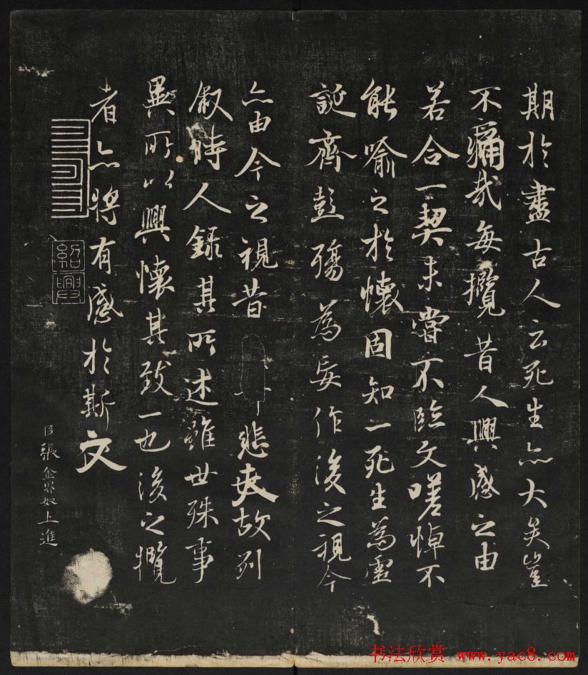 清刻赵孟頫书帖《秋碧堂法书》合卷