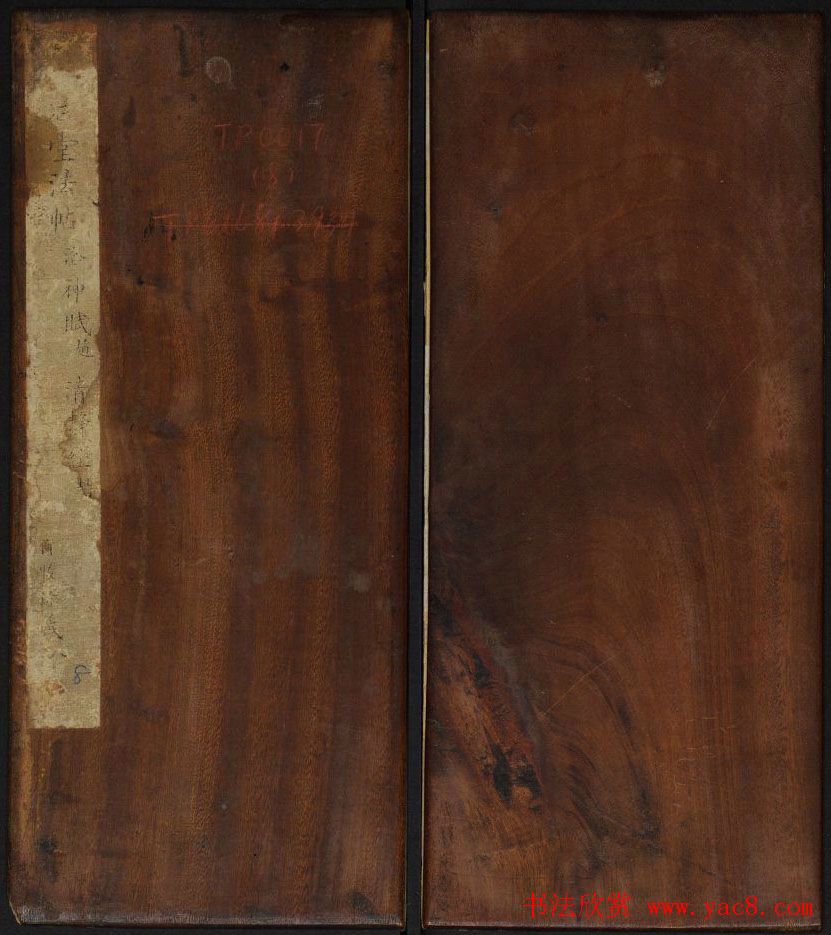 清刻赵孟頫书帖《秋碧堂法书》合卷