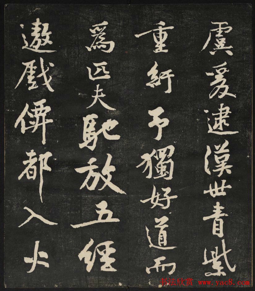 黄庭坚行书欣赏《秋碧堂法书》第五卷