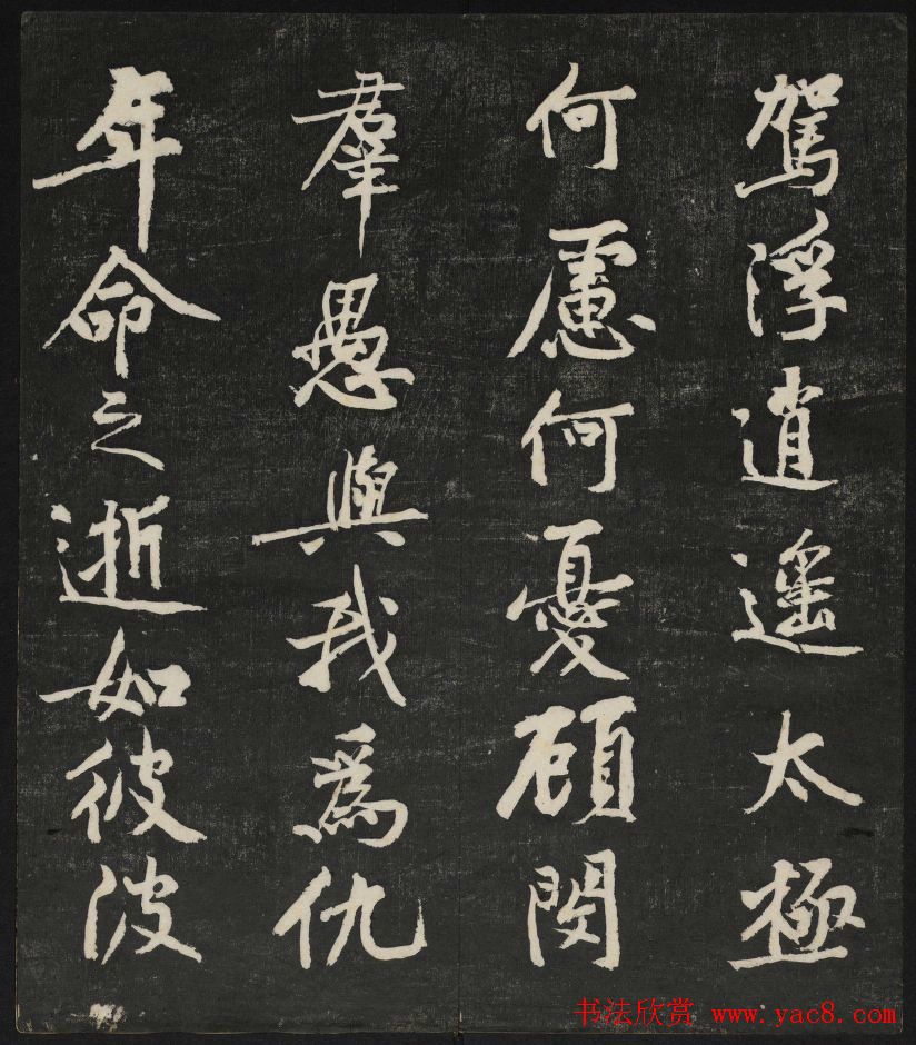 黄庭坚行书欣赏《秋碧堂法书》第五卷