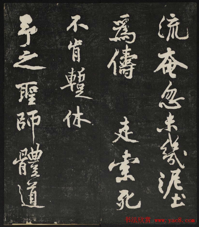 黄庭坚行书欣赏《秋碧堂法书》第五卷