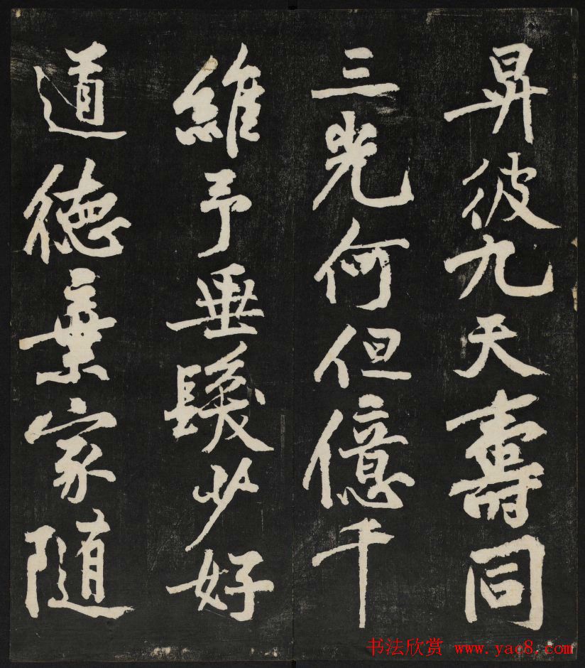 黄庭坚行书欣赏《秋碧堂法书》第五卷