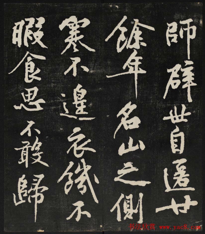 黄庭坚行书欣赏《秋碧堂法书》第五卷