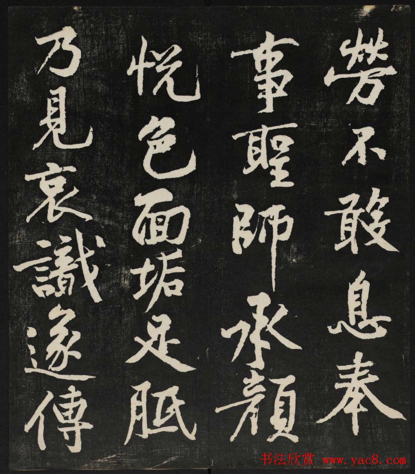 黄庭坚行书欣赏《秋碧堂法书》第五卷