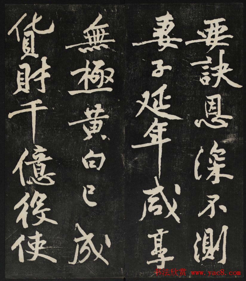 黄庭坚行书欣赏《秋碧堂法书》第五卷