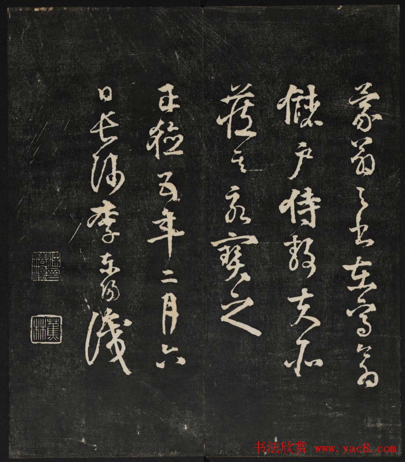 黄庭坚行书欣赏《秋碧堂法书》第五卷