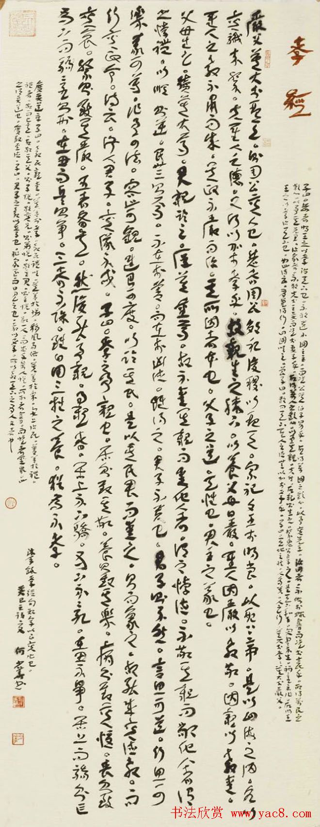 首届云峰奖全国书法展览获奖作品欣赏