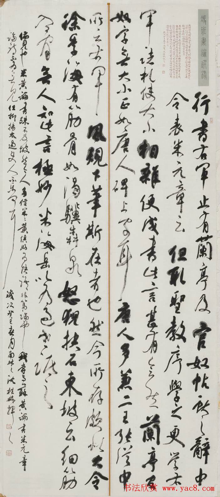 首届云峰奖全国书法展览获奖作品欣赏