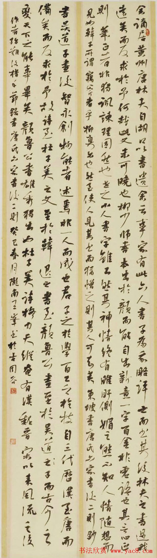 首届云峰奖全国书法展览获奖作品欣赏