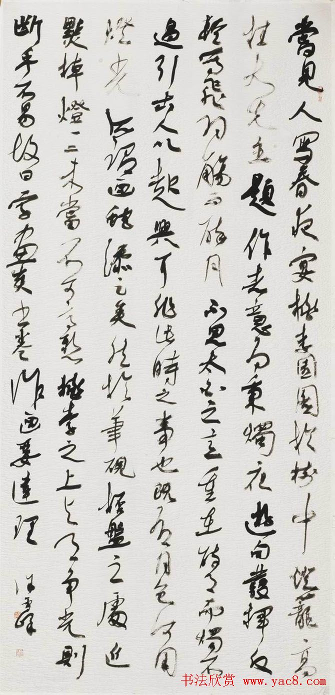 首届云峰奖全国书法展览获奖作品欣赏