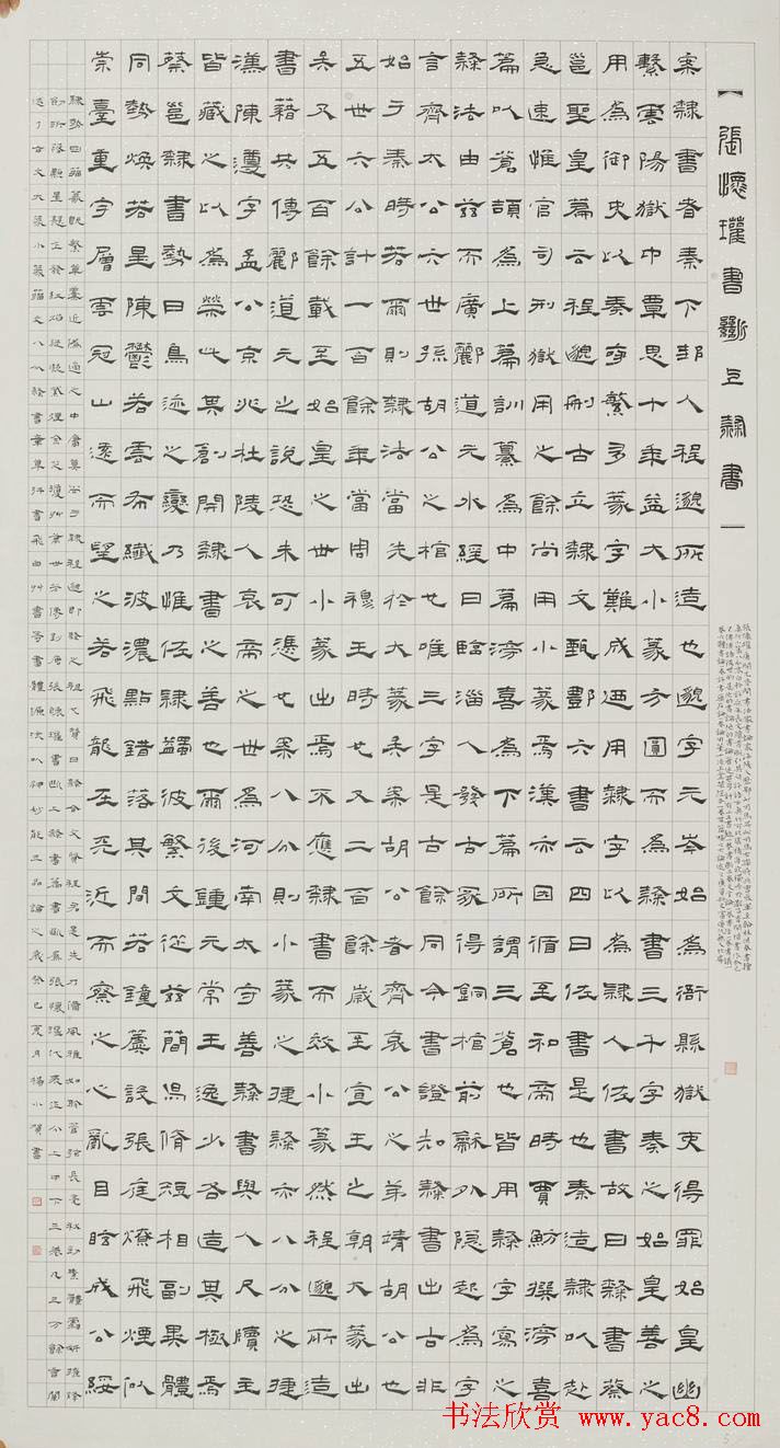 首届云峰奖全国书法展览获奖作品欣赏